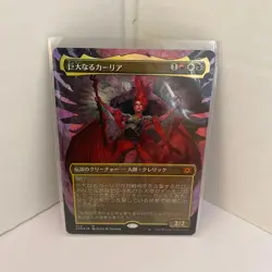 Magic The Gathering Giant Caria Foil Japan Edition Card - Image 1