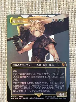 Magic the Gathering Former Soldier Cloud Foil Card Used - Image 1