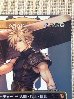 Magic the Gathering Former Soldier Cloud Foil Card Used - Image 4