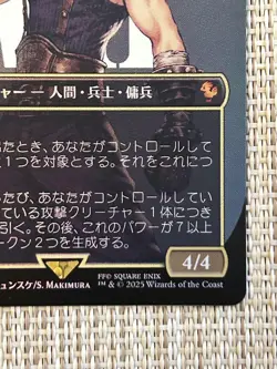 Magic the Gathering Former Soldier Cloud Foil Card Used - Image 5