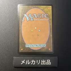 MTG Foil English Helm Ghastlord Magic Card Collectible Used - Image 3