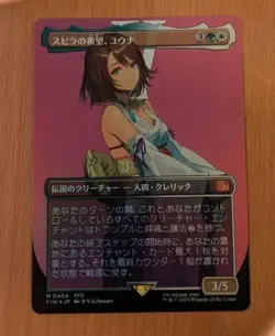 Spirahs Hope Yuna Borderless Foil Magic The Gathering MTG Card - Image 1