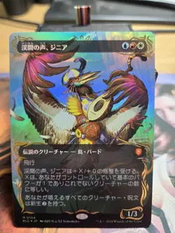 Voice Between The River Zinia Raised Foil Japanese Collectible Card - Image 1