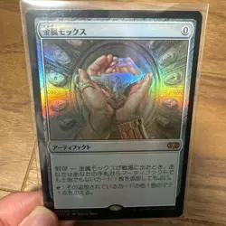 Metal Mox 2XM Foil Double Masters Card Game Collectible - Image 1