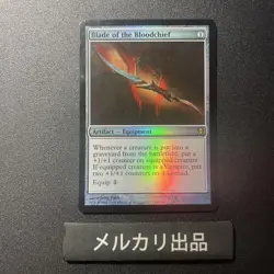Bloodtithe Omniblood Long Blade Foil English MTG Card Used - Image 1