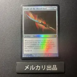 Bloodlong Blade Foil English MTG Card Magic the Gathering - Image 1