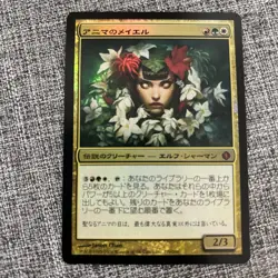 Magic the Gathering Anima Meiel Foil Japan Normal Size Card Shipping Included - Image 1