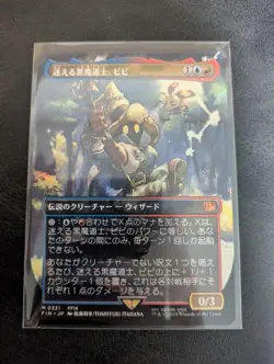 Lost Black Mage Vivi MTG Japan Borderless Collectible Card - Image 1