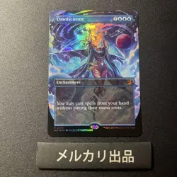 Omniscient Fairy Tale Borderless Foil MTG English Card - Image 1