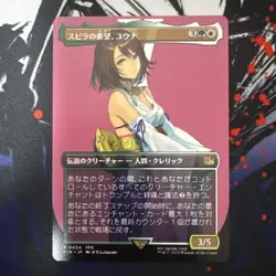 Spirahs Hope Yuna MTG Japanese Non Foil Card Play Condition - Image 1