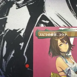 Spirahs Hope Yuna MTG Japanese Non Foil Card Play Condition - Image 2