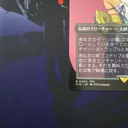 Spirahs Hope Yuna MTG Japanese Non Foil Card Play Condition - Image 4