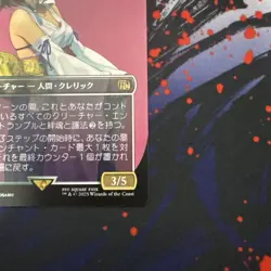 Spirahs Hope Yuna MTG Japanese Non Foil Card Play Condition - Image 5