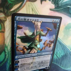 Tamiyou Of The Moon Japanese Foil Card Collectible Used - Image 3