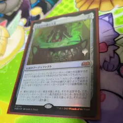 Magic The Gathering Agatha's Soul Cauldron Promo Foil Card - Image 1