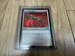 Magic the Gathering Clark Thumb Japanese Foil Card - Image 1