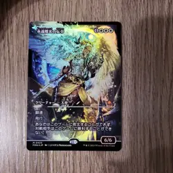 Magic The Gathering Eternal Dawn Messenger Foil Japanese Card - Image 1