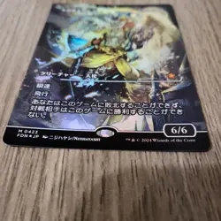 Magic The Gathering Eternal Dawn Messenger Foil Japanese Card - Image 2