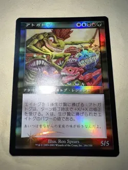 Atogatog First Edition Foil MTG Japan One Owner Card - Image 1