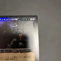 Nantuko Shade Japanesefoil Trading Card Good Condition - Image 3