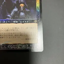 Nantuko Shade Japanesefoil Trading Card Good Condition - Image 5