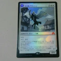 Magic the Gathering Avacyn Archangel Foil Japanese Card - Image 1
