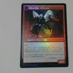 Magic the Gathering Avacyn Archangel Foil Japanese Card - Image 2