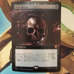 Blood Vampire Teaching Mtg Extended Art Foil Commander Card - Image 1