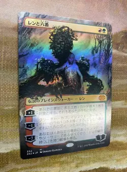 Wrenn and Six Japan Borderless Foil MTG Double Masters 2022 Collector Boost - Image 4