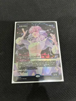 Hoshihara Sinner Foil NM Magic The Gathering MTG Commander Tarkir - Image 1