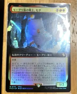 Moogli Warrior Extension Foil MTG Magic the Gathering Used - Image 1