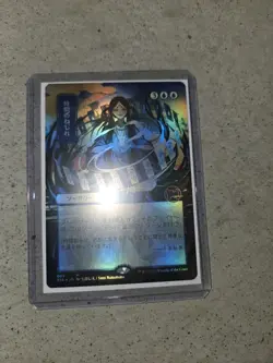 MTG | Etched Foil Time Warp | JP Alternate Art -Strixhaven | NM - Pack Fresh - Image 1