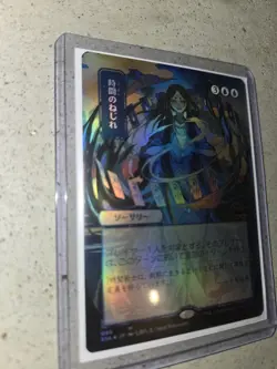 MTG | Etched Foil Time Warp | JP Alternate Art -Strixhaven | NM - Pack Fresh - Image 4