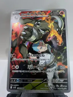Near Mint Pokemon Rockets Houndoom AR 100/098 SV10 Glory of Team Rocket Japanese - Image 1