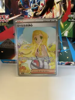 Pokemon Japanese IN STOCK Lillie's Determination SAR 091/063 Mega Brave M1L NM - Image 1