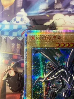 Yugioh 20CP-JPS03 Red-Eyes Black Dragon 20th Secret Rare Japanese - Image 3