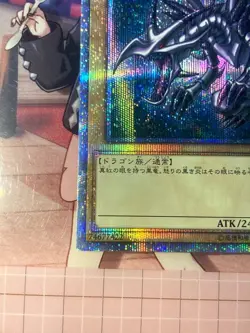Yugioh 20CP-JPS03 Red-Eyes Black Dragon 20th Secret Rare Japanese - Image 5