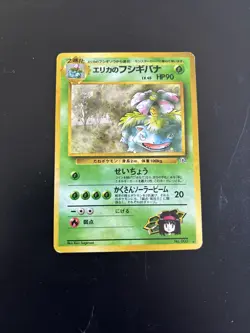 Pokemon TCG Erika's Venusaur Holo Rare Card No. 003 Japanese Gym Heroes - Image 1