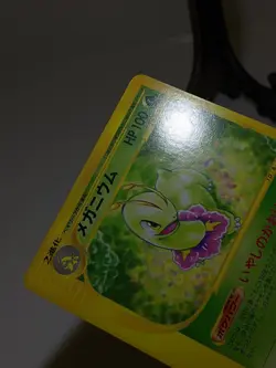Meganium 070/128 e-series Expedition Base Set 2001 Japanese Pokemon Card EXC A67 - Image 3
