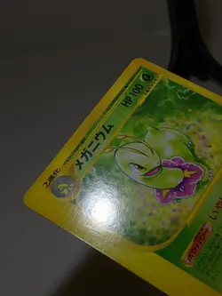 Meganium 070/128 e-series Expedition Base Set 2001 Japanese Pokemon Card EXC A67 - Image 4