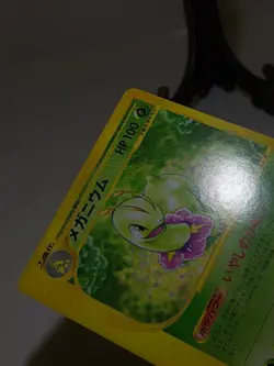 Meganium 070/128 e-series Expedition Base Set 2001 Japanese Pokemon Card EXC A67 - Image 5