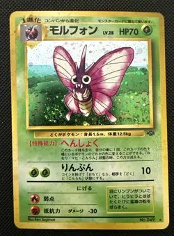 1x NM/M Venomoth No 049 Jungle Japanese Holo Pokemon Card - Image 1