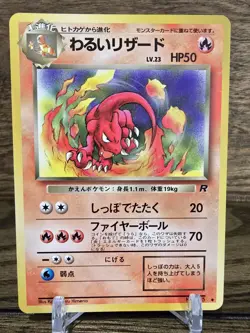 1997 Light Played Card Pokemon Dark Charmeleon No. 005 Team Rocket Japanese TCG - Image 1