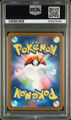 Charmeleon 169/165 Sv2a: Pokemon Card 151 Holo (Japanese) PSA 10 - Image 2