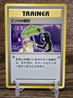 Japanese Erika's Kindness Gym Challenge Rare Trainer Pokemon Card TCG Vintage LP - Image 1
