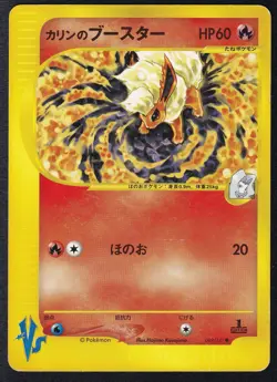 Pokemon Card Karen's Flareon 089/141 VS Japanese 1st Edition - Image 1