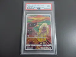 PSA 9 POKEMON PSYDUCK 287/SM-P Munch Scream Japanese Promo 2018 - Image 1