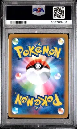 Pokemon - Entei V Japanese SWSH Vstar Universe 213 PSA 10 - Image 2