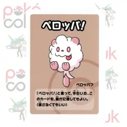 Old Maid Japanese Pokemon Center Blue Back 2023 Promo Playing Card - Swirlix - Image 1