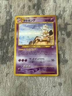 Slowking No.199 Neo Genesis Holo Rare 1996 Japanese Pokemon Card TCG - Image 1